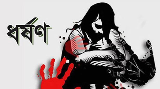 ৩০ লাখ টাকা ব্যাংক ঋণ পাইয়ে দেওয়ার আশ্বাসে গৃহবধূকে ধর্ষণ